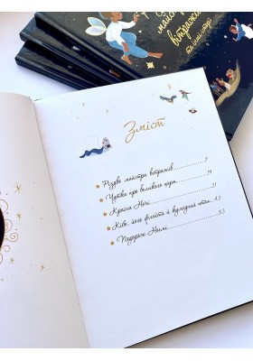 Різдво майстра вітражів та інші історії